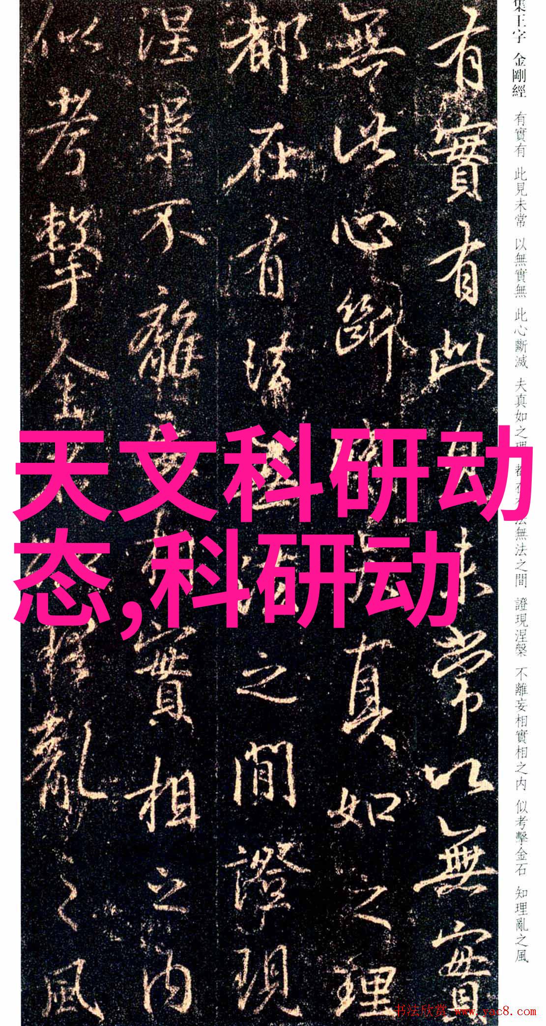 炮灸之谜古方现代解读