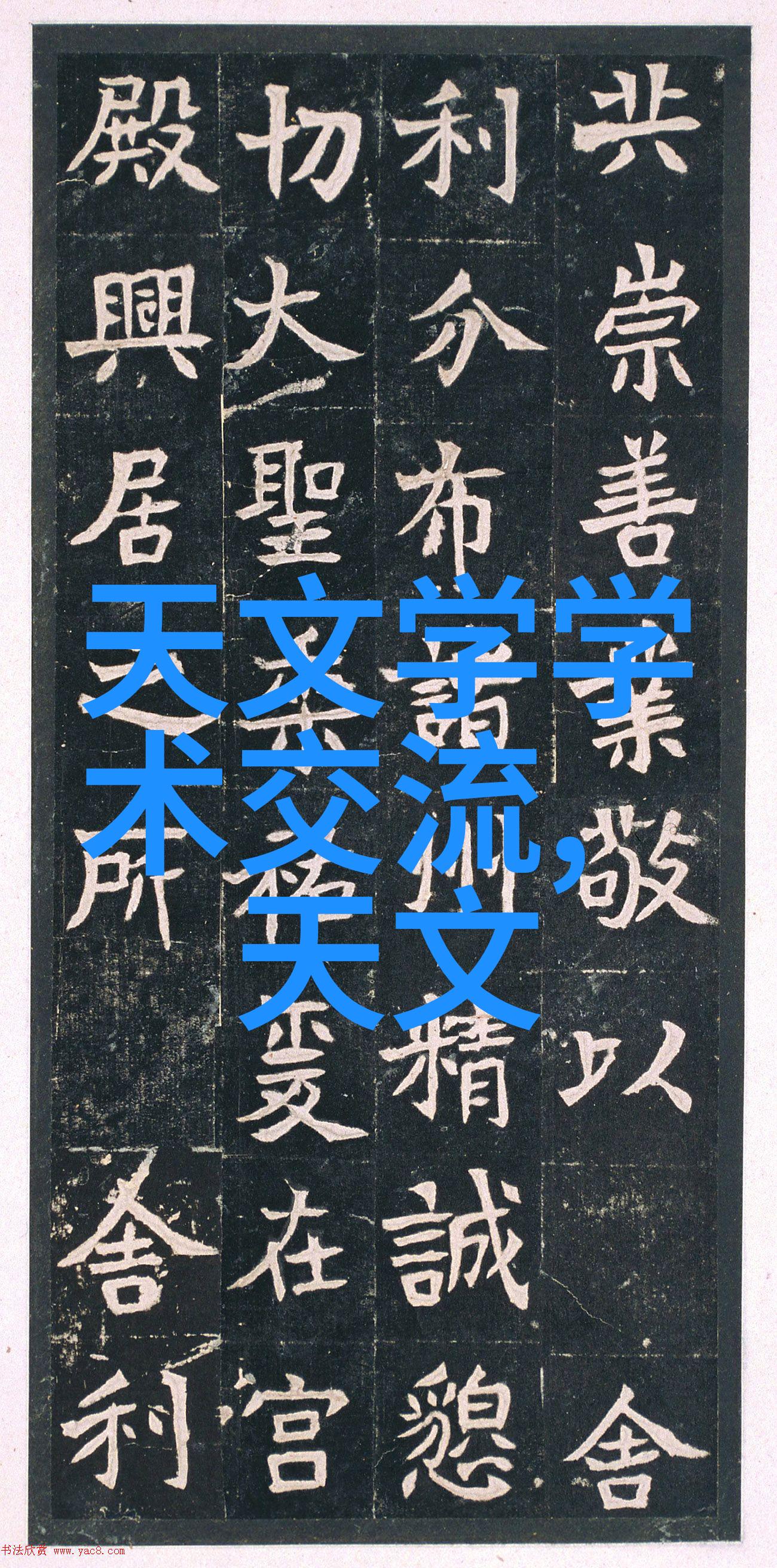 饰面石材我是如何在家里装修中找到最适合我的自然风格的