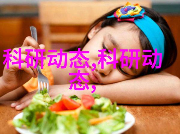 化学工业中高效分析仪器的创新与应用