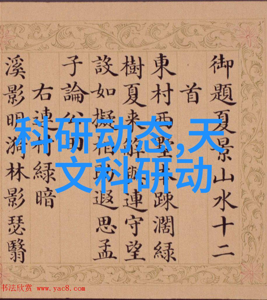 水源探秘揭开家用水的真面纱