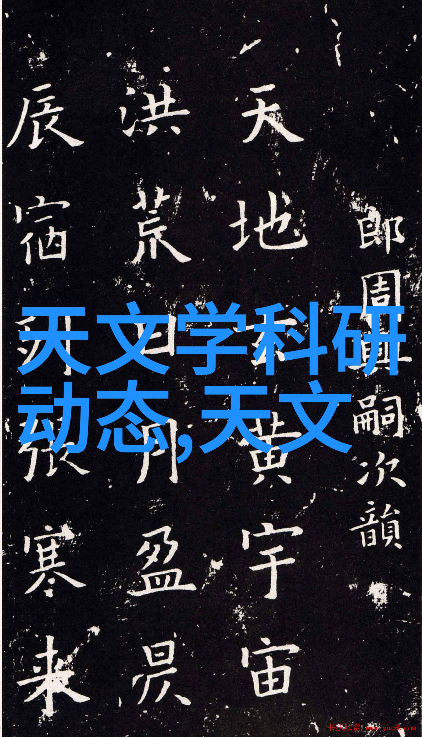 化工产品分子编织的现代奇迹