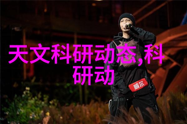 绿色生活的守护者智能垃圾粉碎机的奇迹