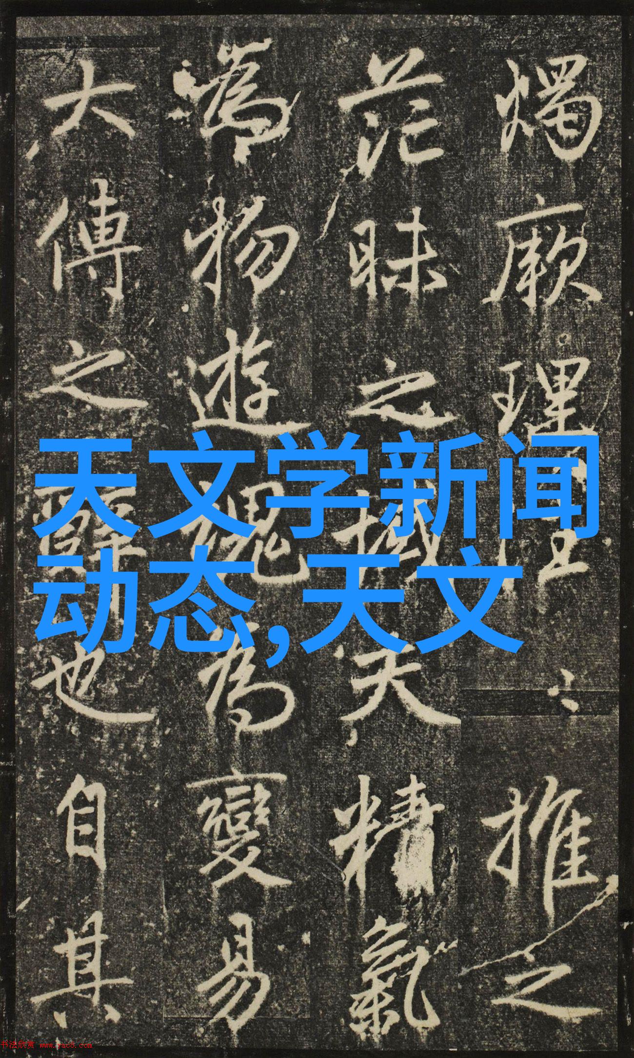 人类生活中磷矿石有哪些不可或缺的应用