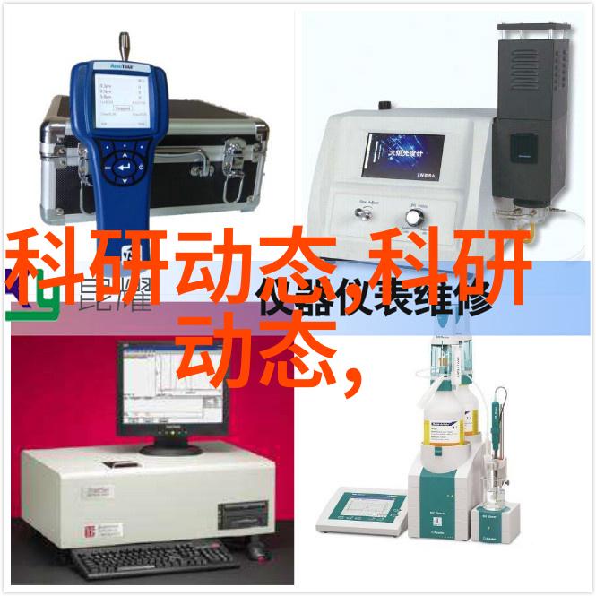 化工产品-从原料到终端解析什么是化工产品及其在生活中的应用