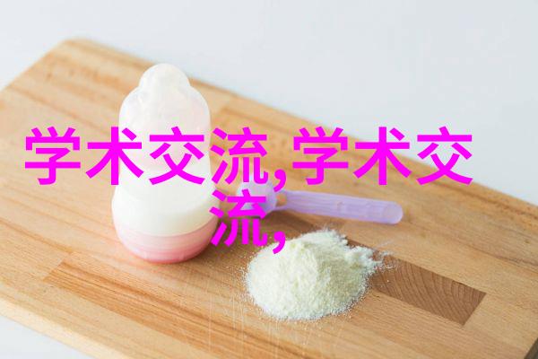 物质的分裂膜分离技术的奥秘