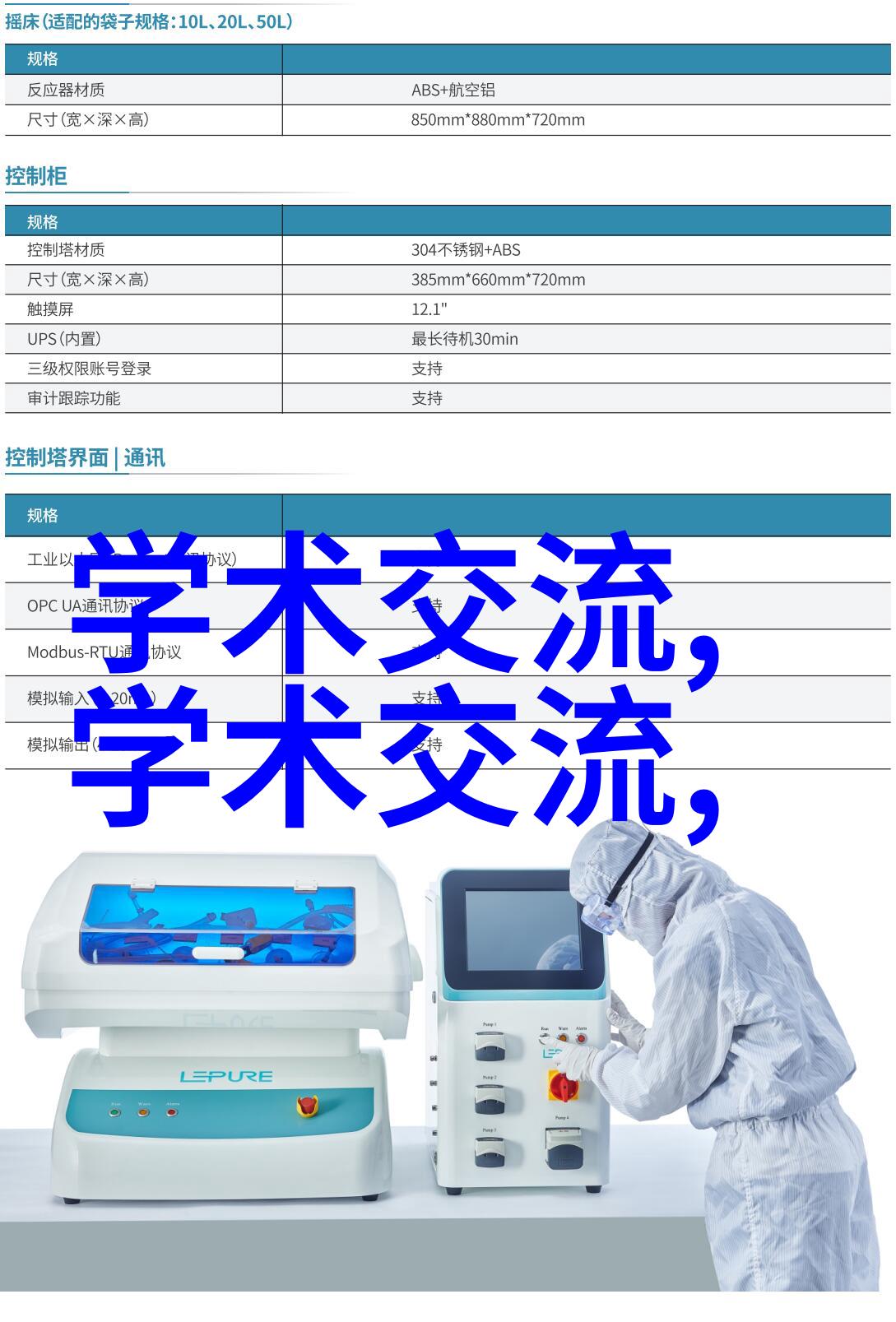 混合搅拌设备是否会影响环境