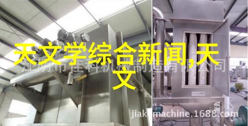 水源之谜揭秘那些能探测水质的神奇工具