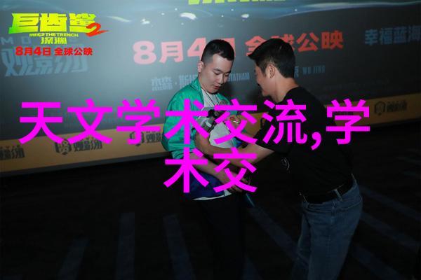 音乐厅幕布轻轻拉开观众们的目光紧随着灯光扫过台上静静等待的乐器随着指挥棒微微一动音乐就像潮水般涌入了