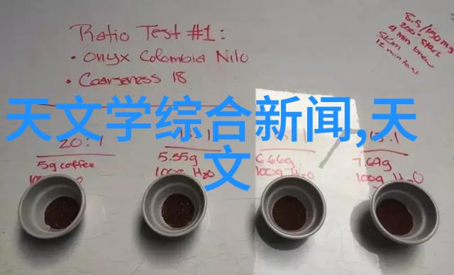 天文科研动态智慧照亮肿瘤的星辰第三届智能肿瘤学大会绽放