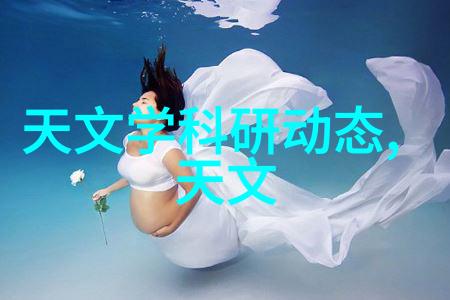 我探秘丝网孔隙率揭开细腻之谜