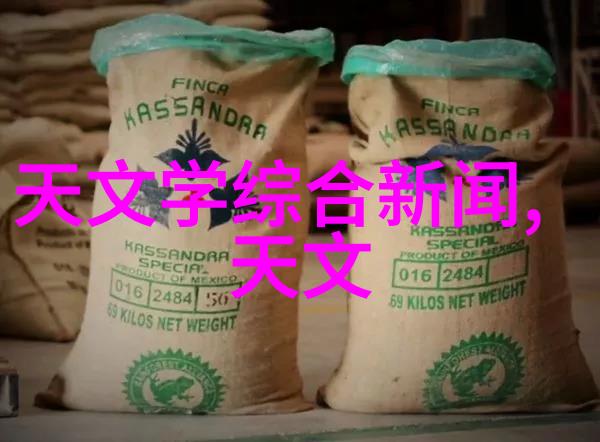 巨型混合室探索大型化学反应釜的科学奇迹