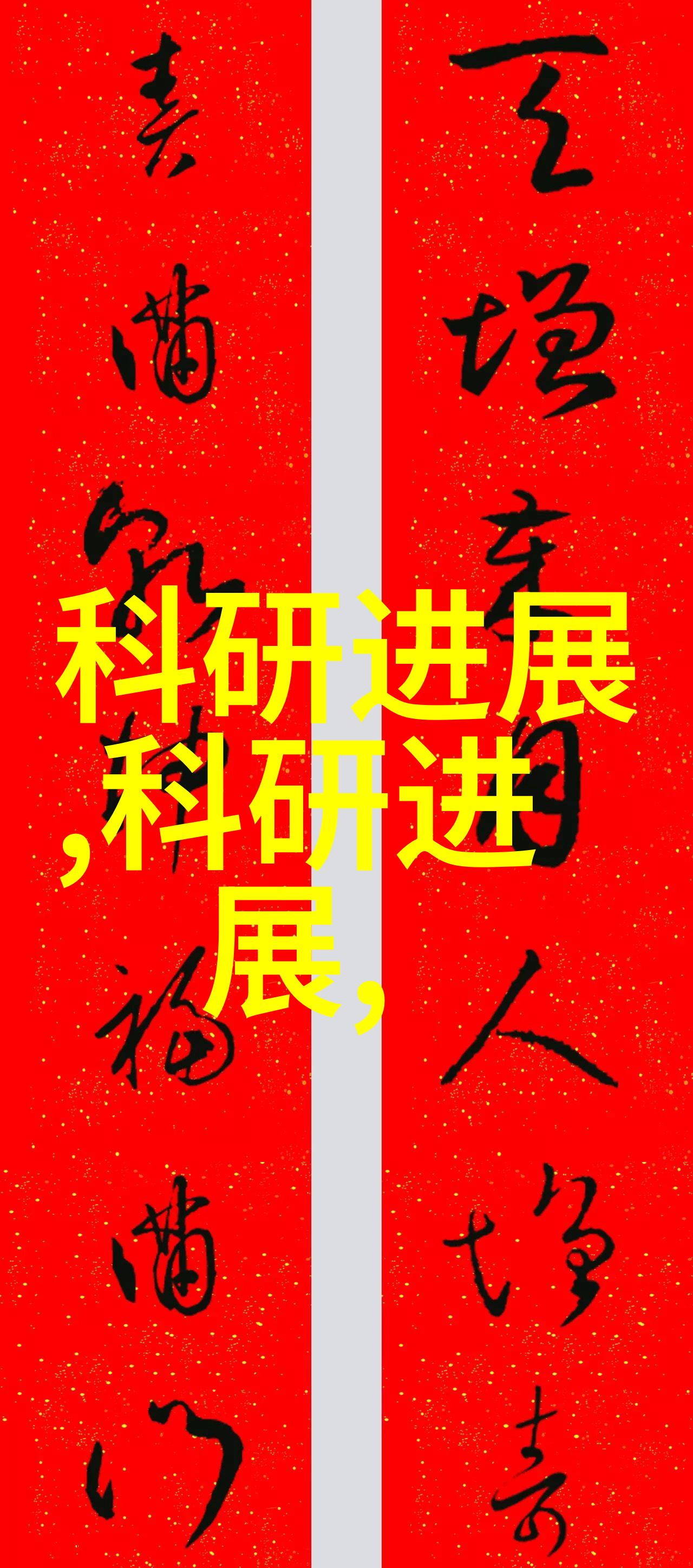 黑龙江财经学院东北财经学府