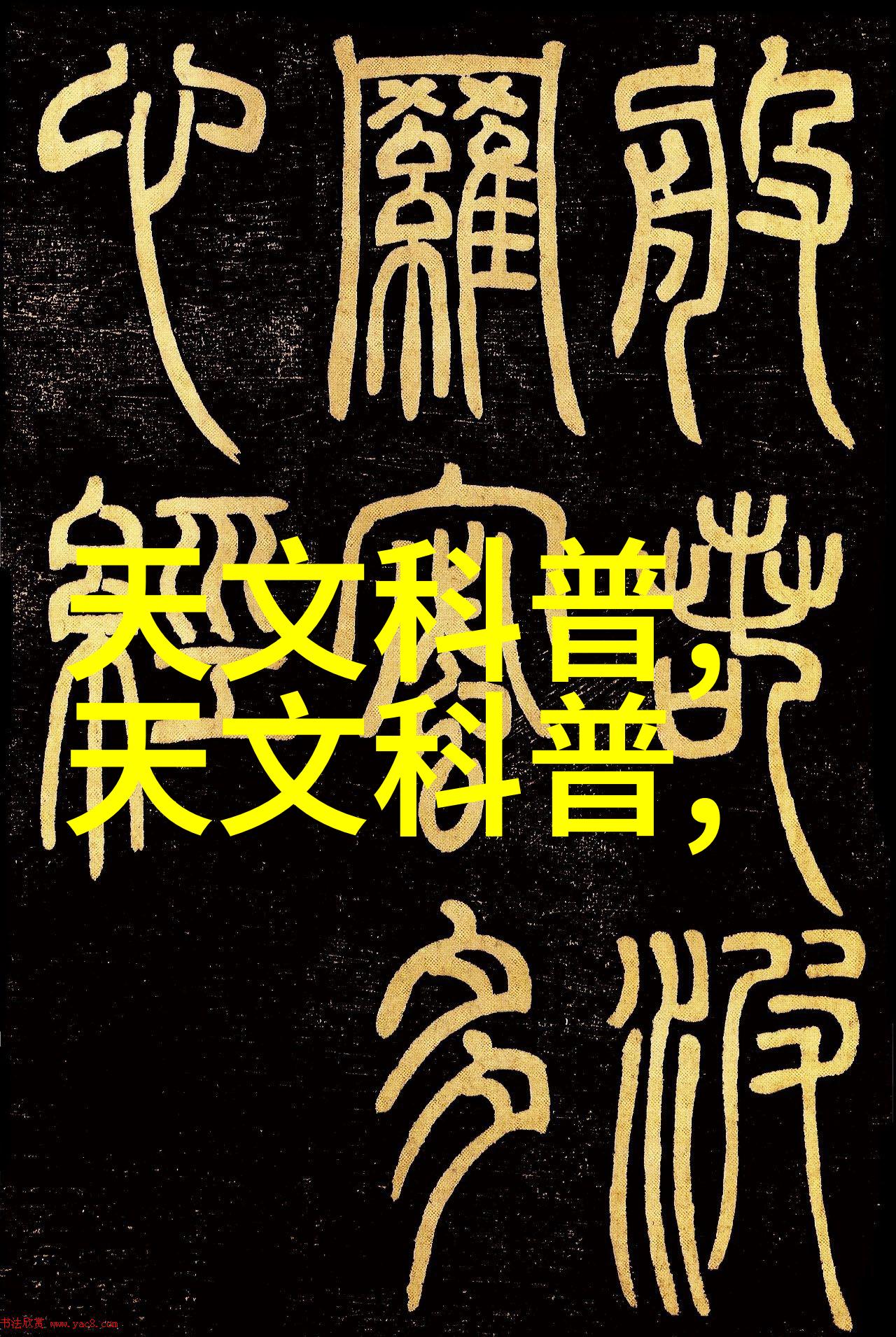 春日暖阳下的秘密花园老师的小兔子水好多免费观看