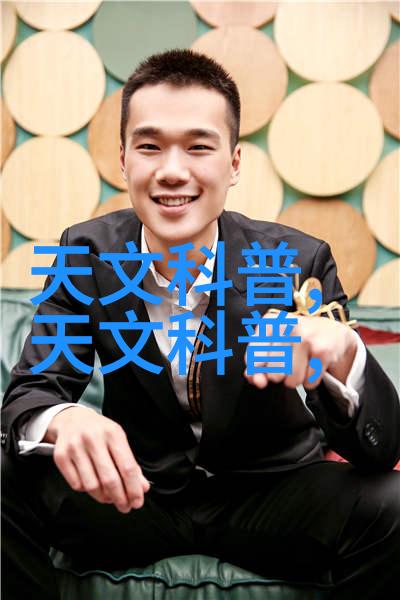 简约与精致之间存在怎样的平衡点以便在一张画面里展现出完美的简约轻奢风格