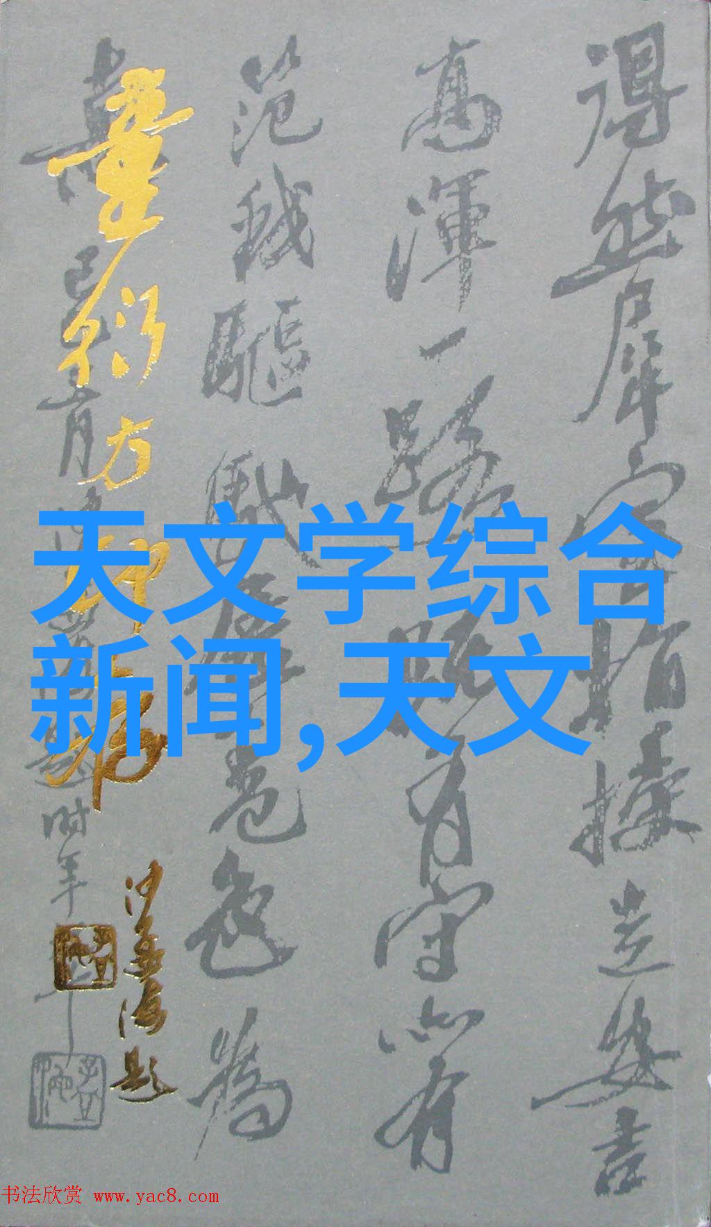 化学基础工业的生命线