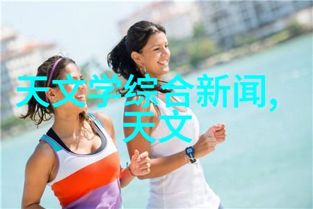 水质检测的关键指标生化参数物理化学参数微生物指标