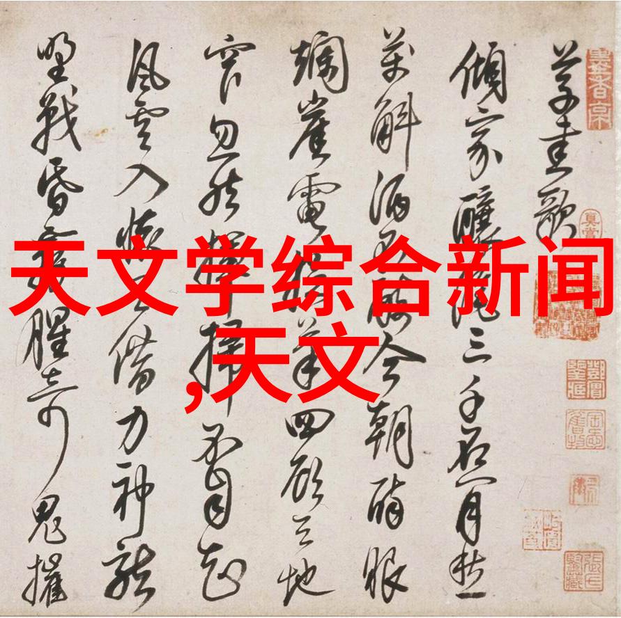 化工炮灸是如何影响我们的生活的