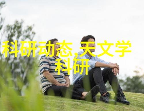 实验室废气处理艺术清新呼吸的守护者