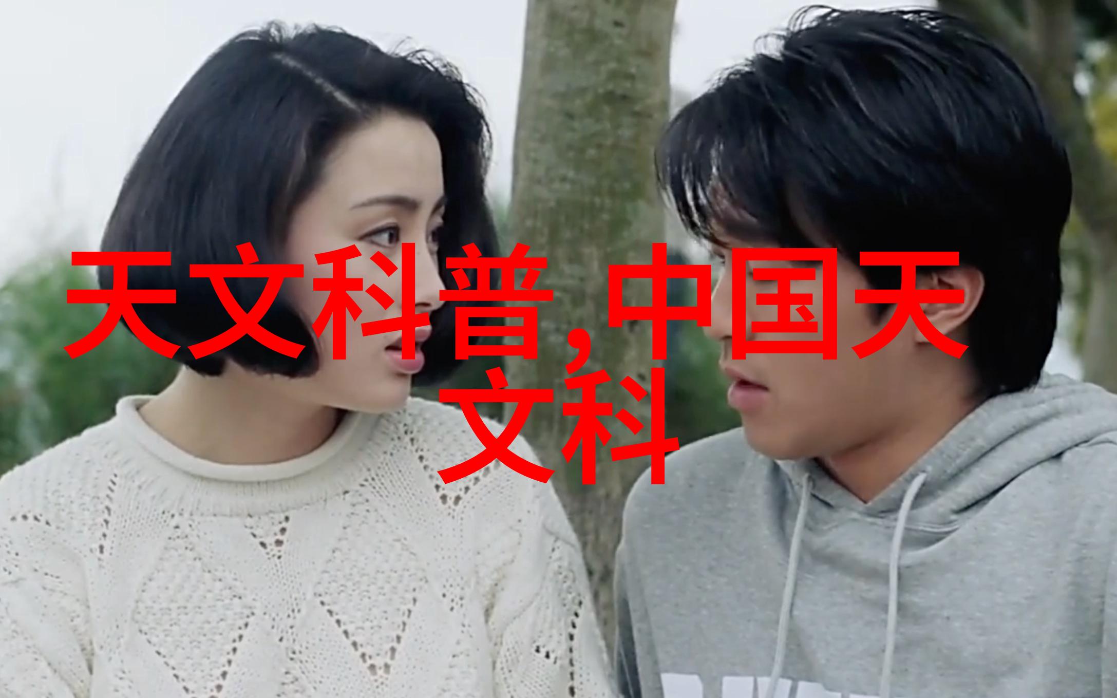 男朋友的公园约会记忆