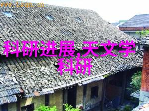 化学实验室之谜那些神秘的仪器设备背后隐藏着什么
