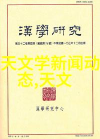 化学品种类含有无机化合物有机化合物天然产品和合成材料