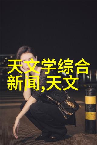 超声波清洁技术的未来实验室高压灭菌锅型号之探究