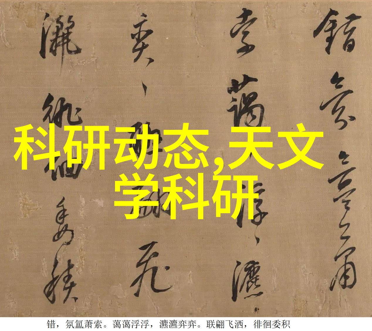 认证体系完善服务更优质国家信息测试认证局成长路程