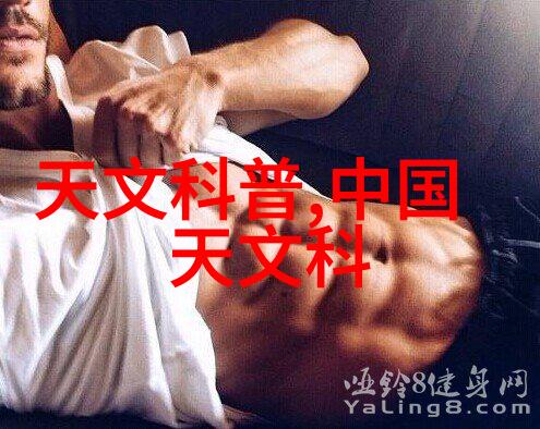 银河第一可爱 - 宇宙之恋寻找银河系中最迷人的星球