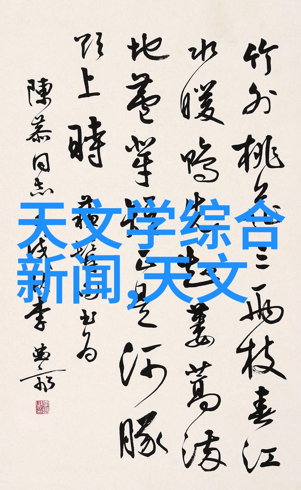 驱魔龙族之极品言灵师言语魔法的巅峰