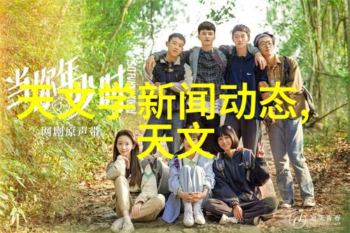 从0到1从小到大故事背后的科学与智慧探索中国首台三奈米照相设备