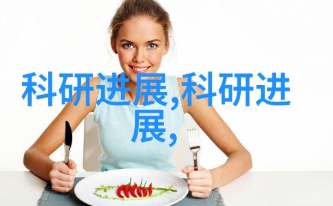 个人信用报告分析与风险评估的新视角基于大数据技术的个性化信用评分模型构建与应用研究
