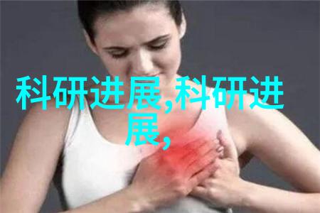 清流之源创新的废水处理革命