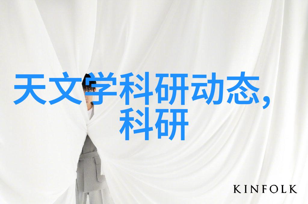 真空冷冻干燥设备我是如何用这台神奇机器让食物变得超级保鲜的