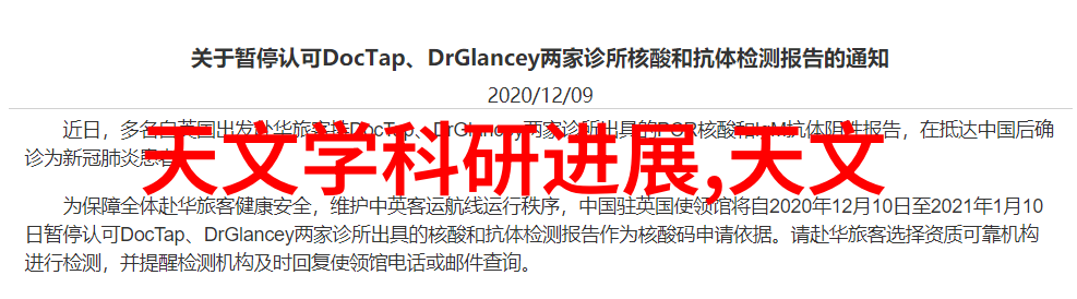 星辰之光璀璨的伟业