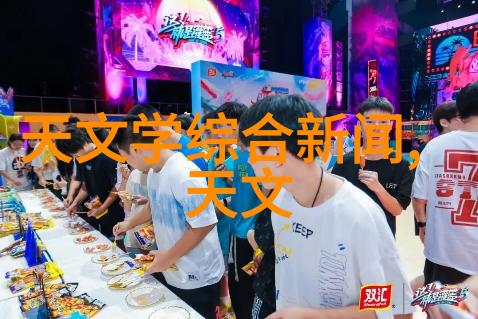 高清完整视频带来的新体验探索蜜芽平台的魅力