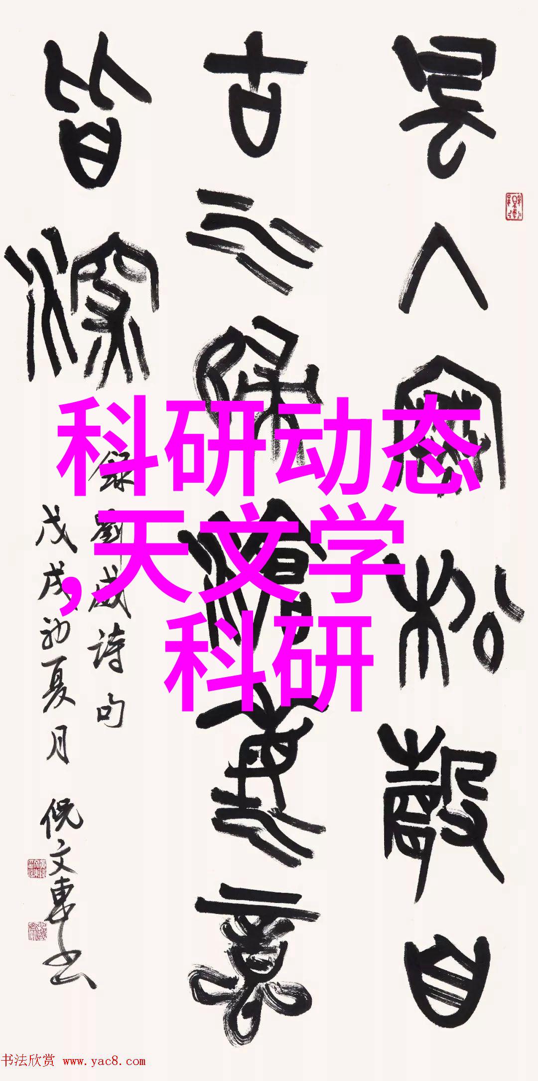 一个接一个上我别让我一个人应对这些压力你们快来帮忙吧