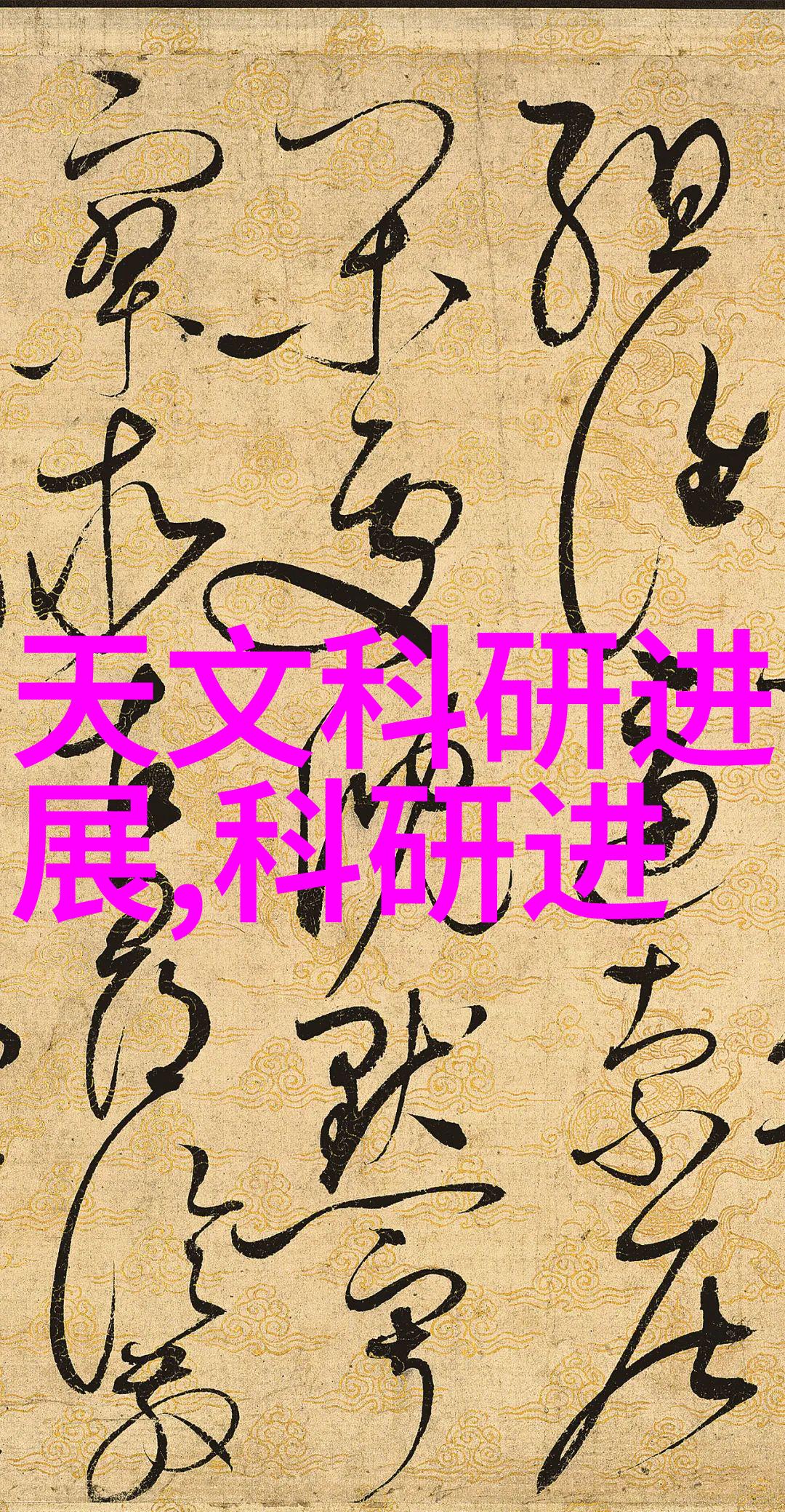 一头母猪的故事田野里的智慧与坚韧