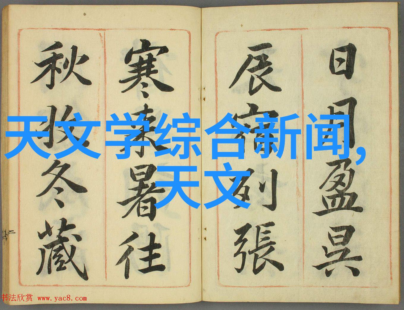 清泉之谜一体化饮用水净化设备背后的秘密