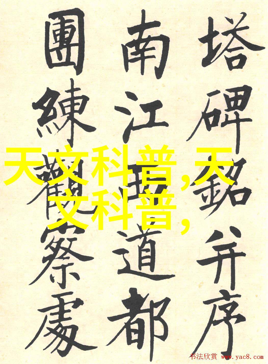 化工炮灸的历史与发展