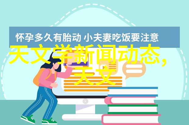 博控智能液晶显示终端犹如春日中绽放的雏菊花语轻柔而又生动