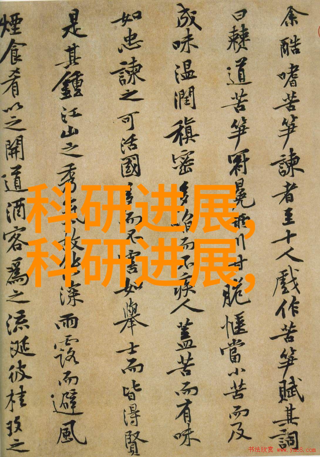 不锈钢的时空之旅材料型号序章