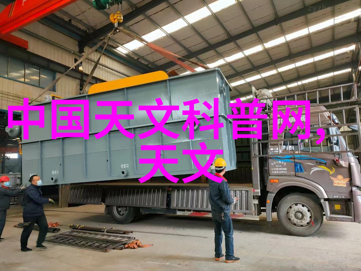芯片的发明者英特尔公司的摩尔和奈普斯