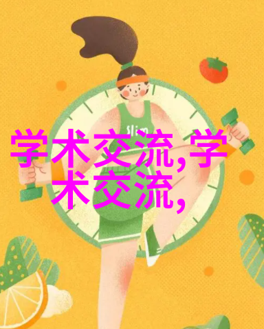 电磁波的清洁使者微波杀菌设备的奇迹