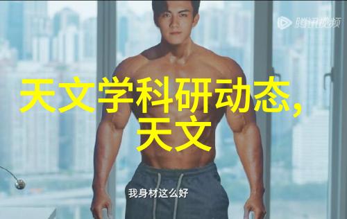 机器视觉LED点光源我是如何让夜空更璀璨的