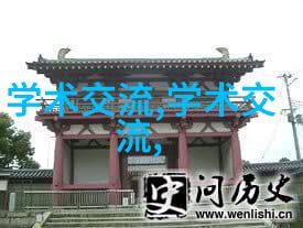 人工湿地火山岩填料生态修复与水环境改善的双刃剑