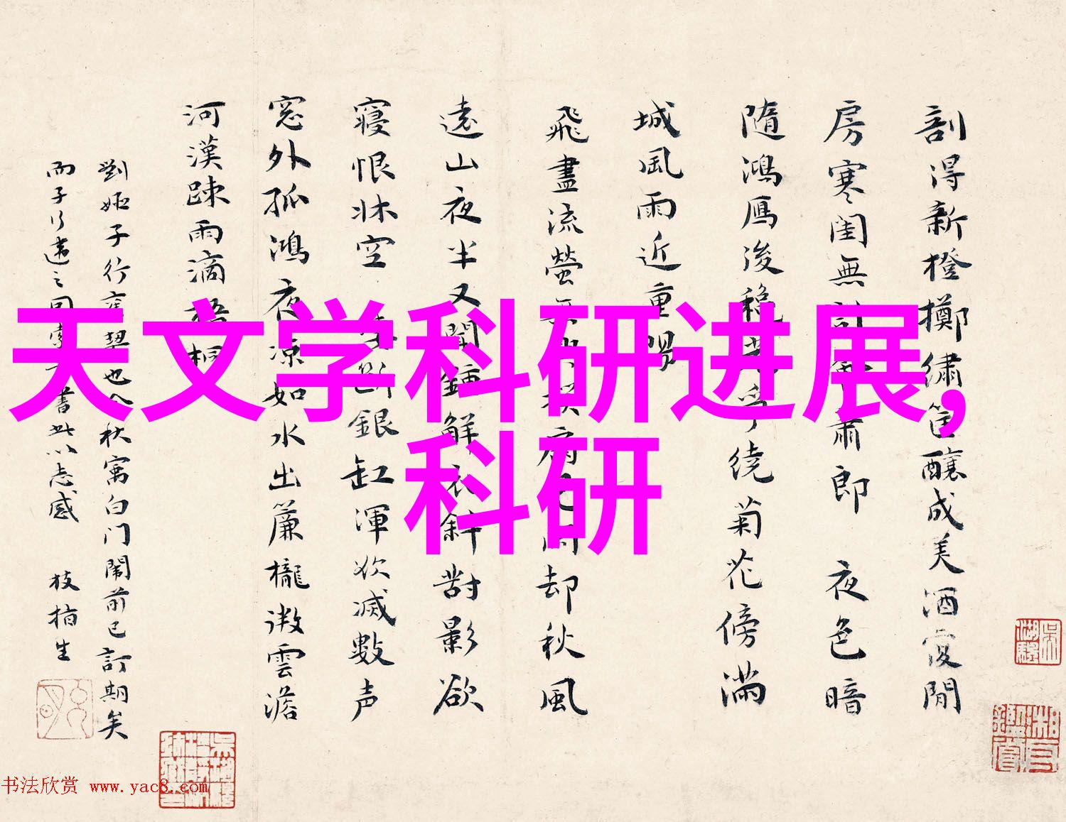 空间再现温馨居家装饰艺术