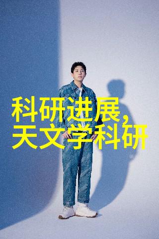 探索国模沟沟的自然奇观与生态保护