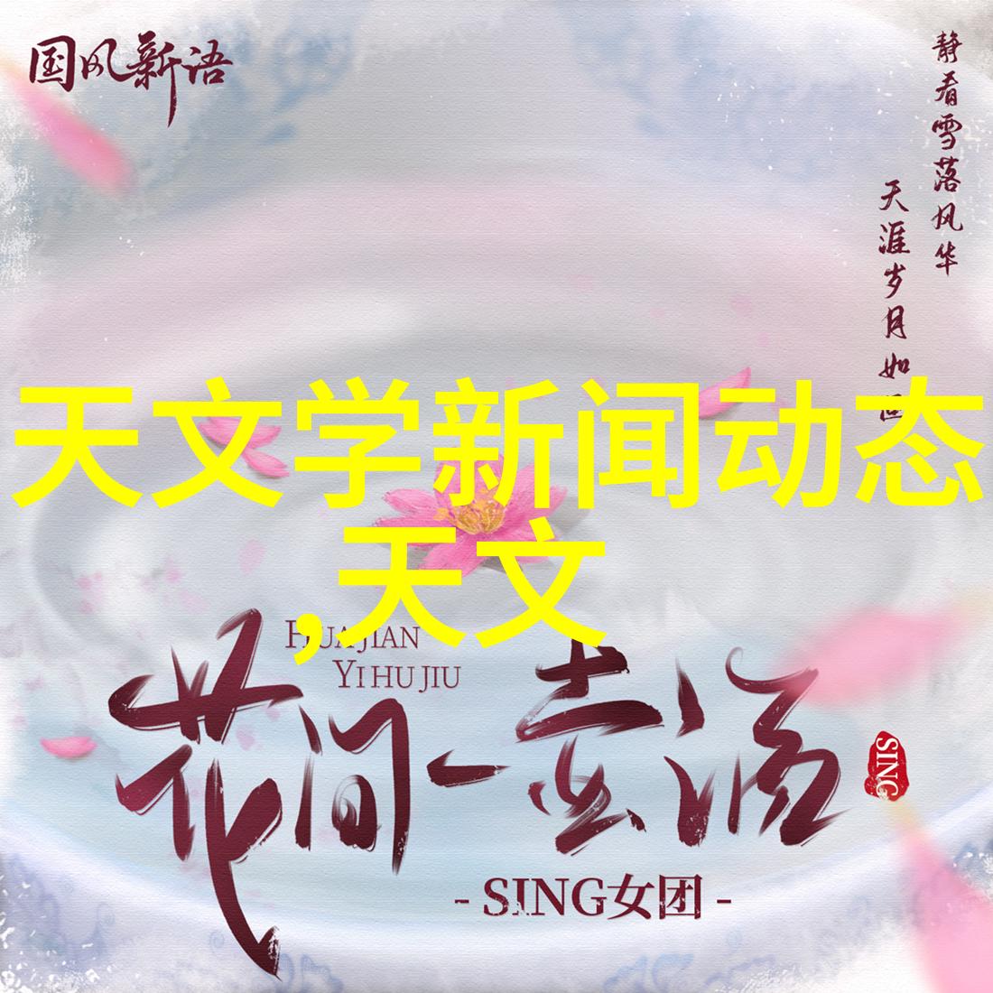 中国智能物流骨干网-构建未来物流生态系统