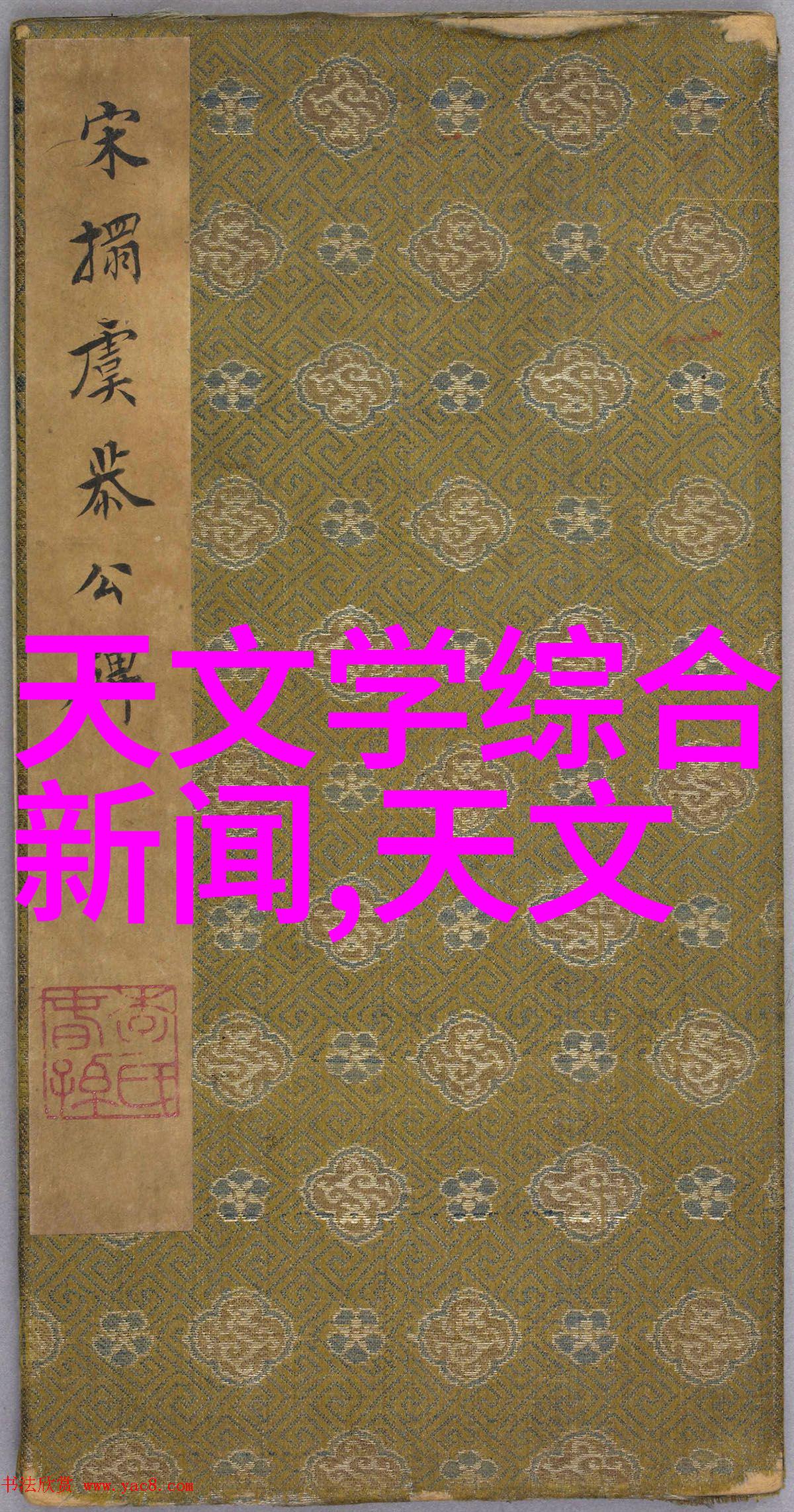 管材的多样性与应用前景从传统到现代创新技术的探究
