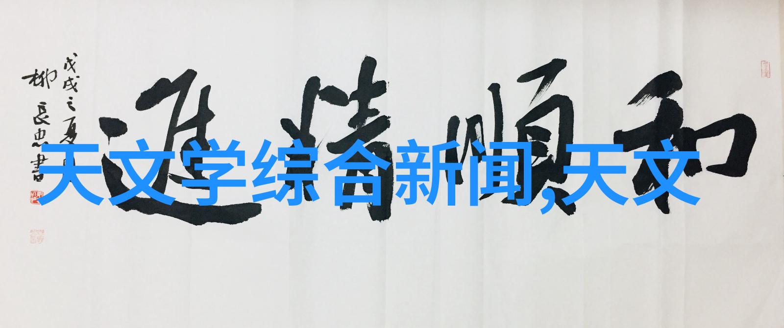 探索PE排水管材厂家的生产工艺